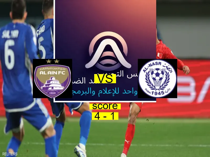 فاز فريق العين على فريق النصر الإماراتي بنتيجة 4 - 1 في بطولة الدوري الإماراتي.