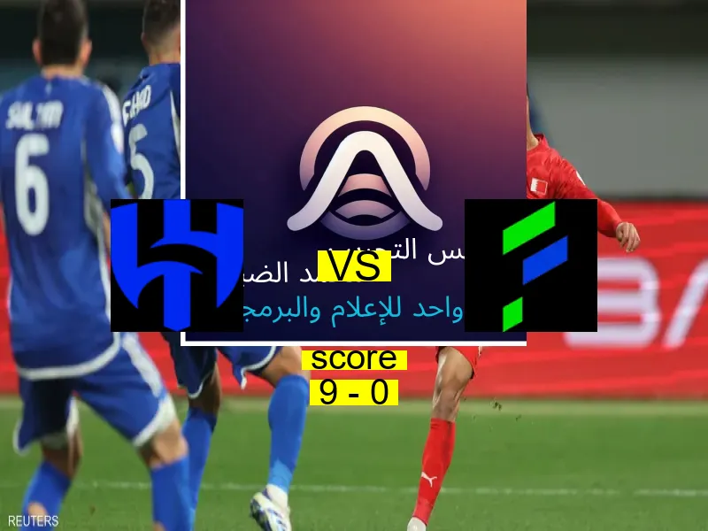 فريق الهلال يسحق الفتح بنتيجة 9 - 0 في بطولة الدوري السعودي.