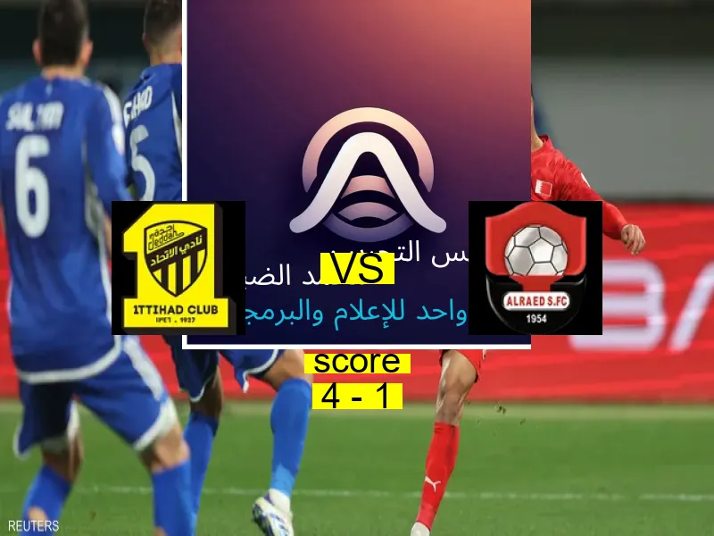 فريق الاتحاد يسحق الرائد بنتيجة 4 - 1 في بطولة الدوري السعودي.