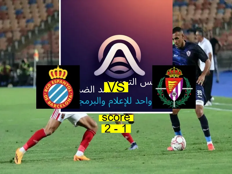 فريق اسبانيول يسحق بلد الوليد بنتيجة 2 - 1 في بطولة الدوري الإسباني.