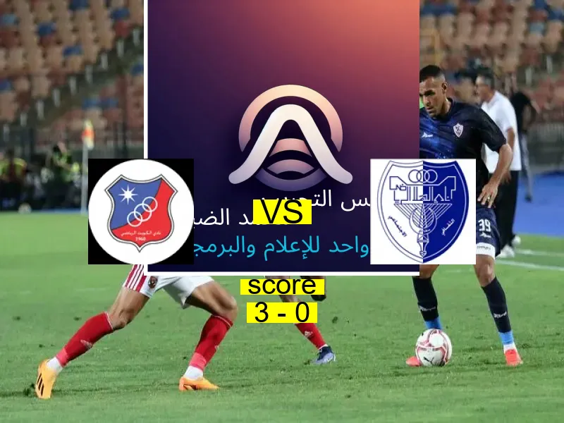 فاز فريق نادي الكويت على فريق الهلال الليبي بنتيجة 3 - 0 في بطولة البطولة العربية للأندية للكرة الطائرة.