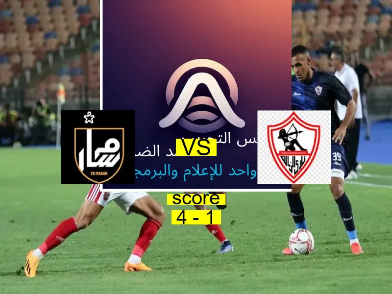 فريق مسار يسحق الزمالك بنتيجة 4 - 1 في بطولة الدوري المصري الممتاز - سيدات.