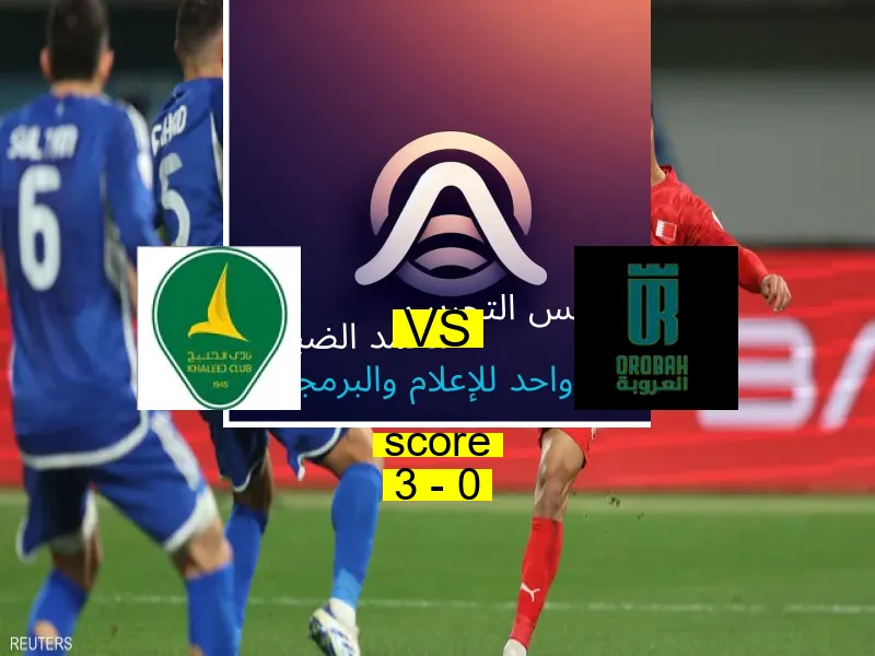 انتصر فريق الخليج على العروبة بنتيجة 3 - 0 في بطولة الدوري السعودي.