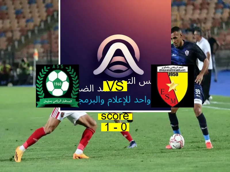 فاز فريق سليمان الرياضي على فريق النجم الرياضي بالمتلوي بنتيجة 1 - 0 في بطولة الدوري التونسي.