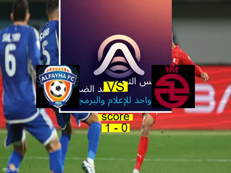 فريق الفيحاء يسحق الخلود بنتيجة 1 - 0 في بطولة الدوري السعودي.