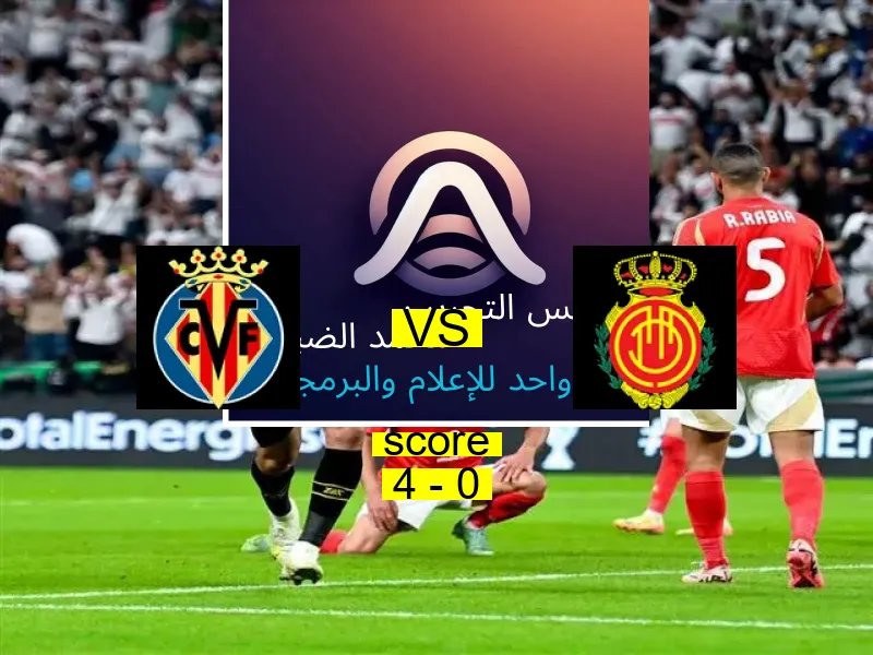 فاز فريق فياريال على فريق مايوركا بنتيجة 4 - 0 في بطولة الدوري الإسباني.