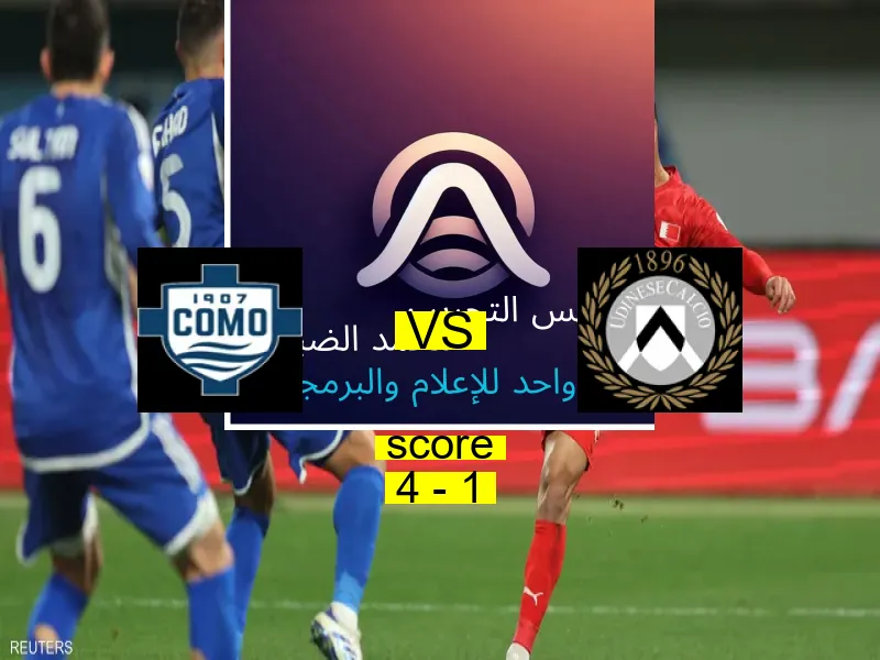 فاز فريق كومو على فريق أودينيزي بنتيجة 4 - 1 في بطولة الدوري الإيطالي.