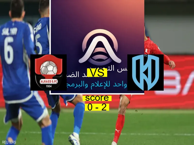  فريق الأخدود يهزم الرائد بنتيجة 0 - 2 في بطولة الدوري السعودي.