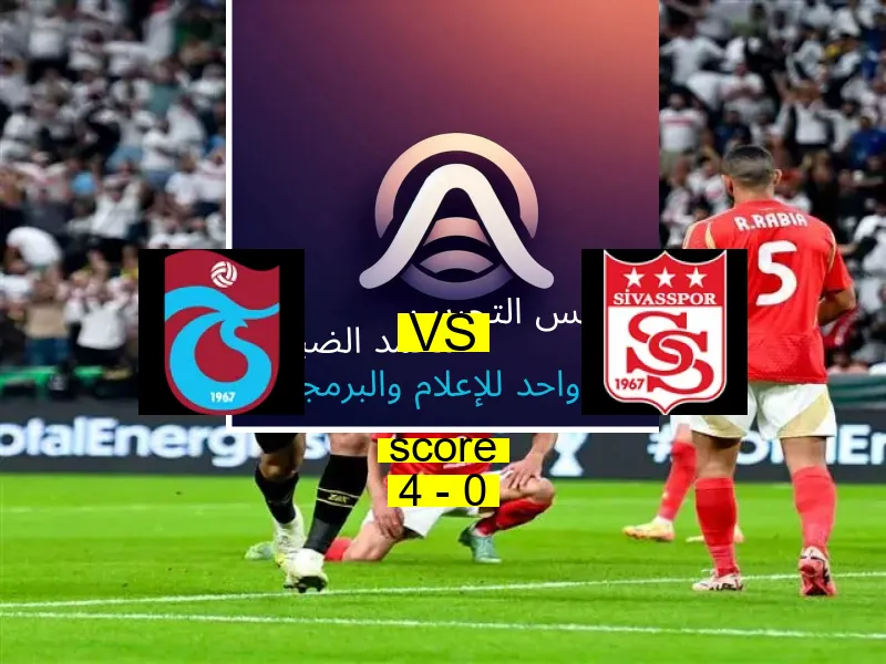 فريق طرابزون سبور يسحق سيفاسبور بنتيجة 4 - 0 في بطولة الدوري التركي.