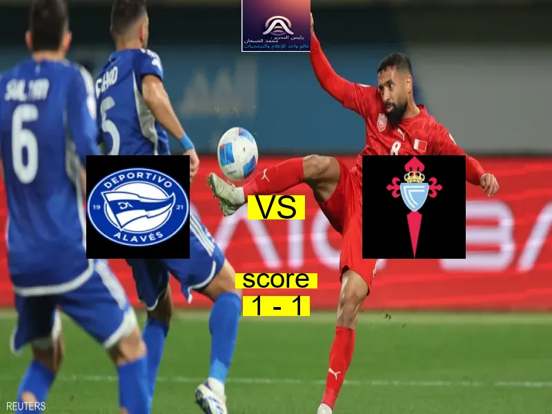 انتهت المباراة بين ألافيس و سيلتا فيجو بالتعادل بنتيجة 1 - 1 في بطولة الدوري الإسباني.