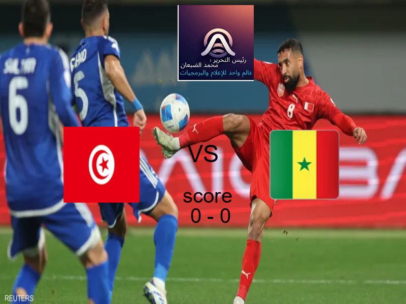 انتهت المباراة بين تونس و السنغال بالتعادل بنتيجة 0 - 0 في بطولة كأس الأمم الأفريقية - 17 عاما.