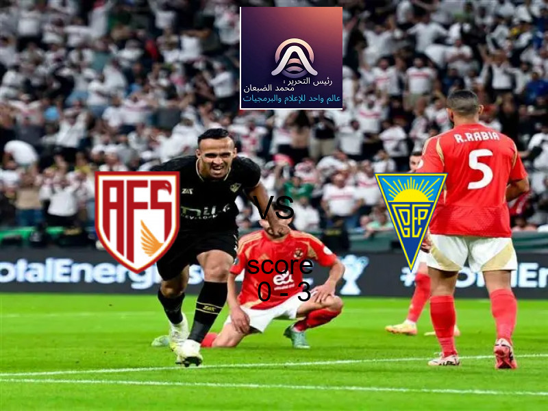 اي في اس فوتبول يخسر من فريق إستوريل بنتيجة 0 - 3 في بطولة الدوري البرتغالي.