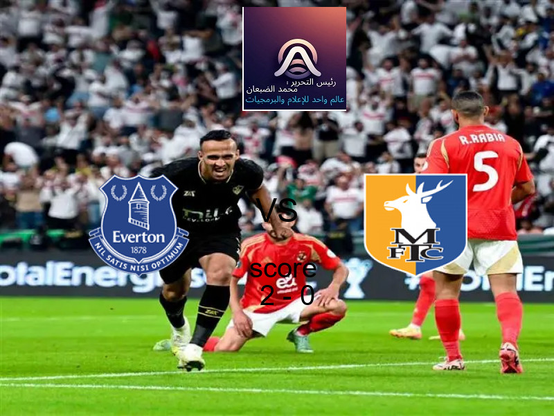 فريق ايفرتون يسحق مانسفيلد تاون بنتيجة 2 - 0 في بطولة كأس كاراباو.