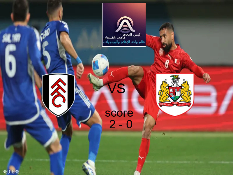 فوز فريق فولهام على بريستول سيتي بنتيجة 2 - 0 في بطولة كأس كاراباو.