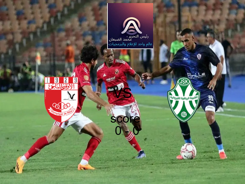 تعادل الأولمبي الباجي وفريق شبيبة القيروان بنتيجة 0 - 0 في بطولة الدوري التونسي.