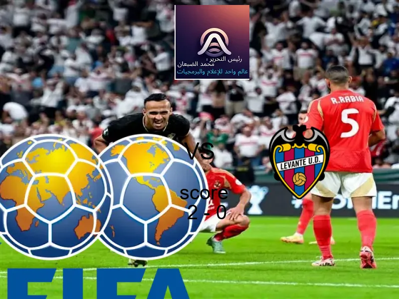 فريق إلتشي يسحق ليفانتي بنتيجة 2 - 0 في بطولة الدوري الإسباني.