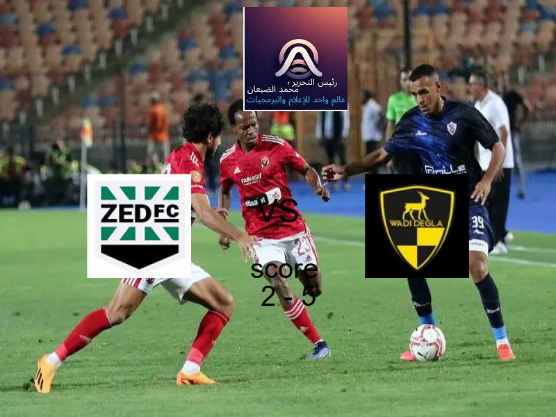  زد يخسر من فريق وادي دجلة بنتيجة 2 - 5 في بطولة الدوري المصري الممتاز - سيدات.