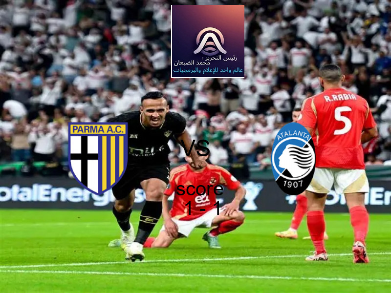 تعادل بارما وفريق أتالانتا بنتيجة 1 - 1 في بطولة الدوري الإيطالي.