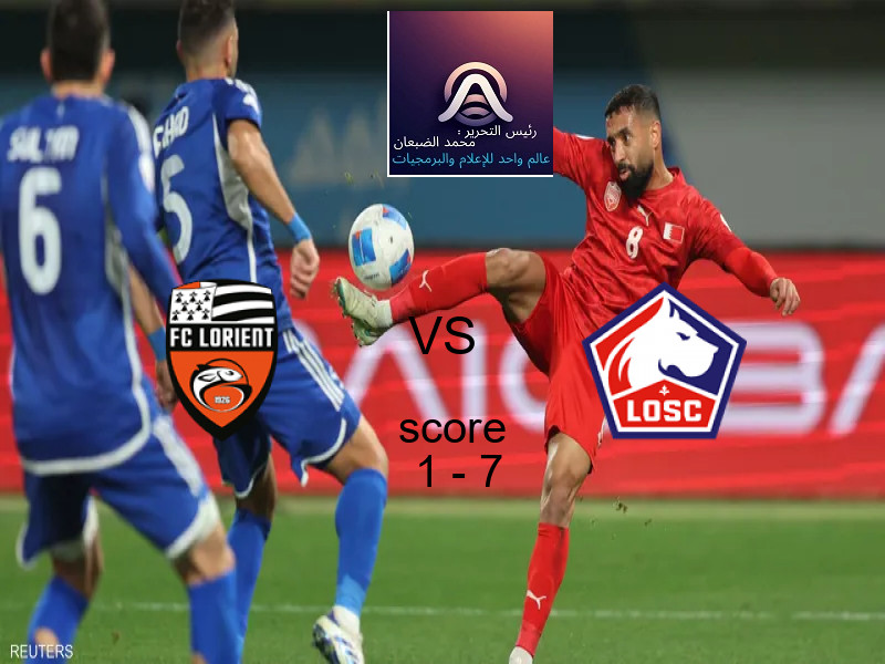 فريق ليل يهزم لوريان بنتيجة 1 - 7 في بطولة الدوري الفرنسي.