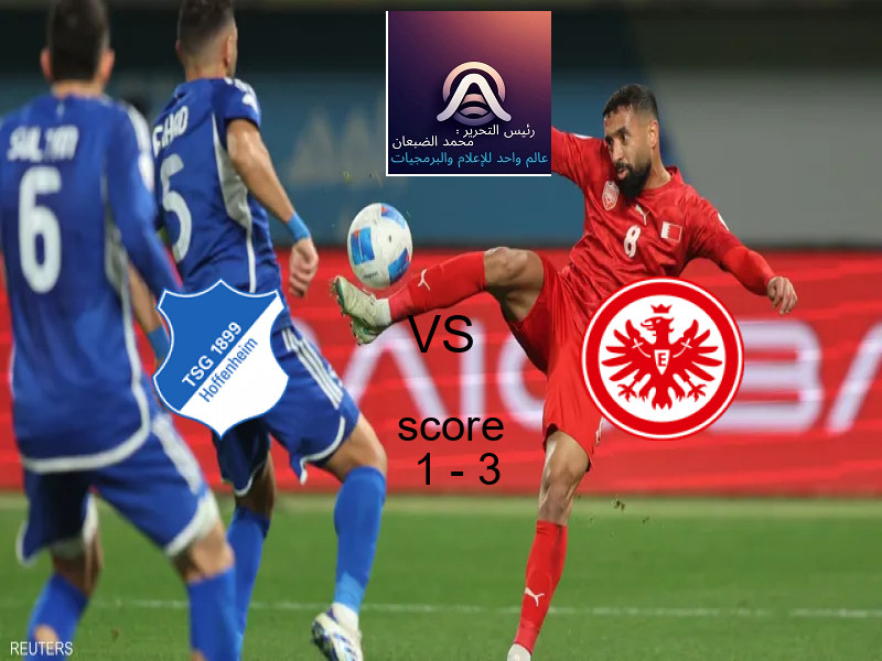 فريق آ. فرانكفورت يفوز على هوفنهايم بنتيجة 1 - 3 في بطولة الدوري الألماني.