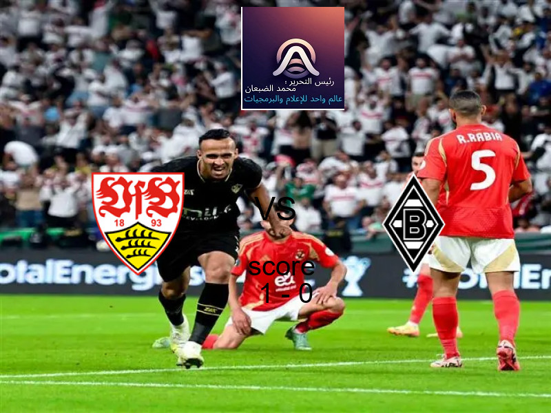 فوز فريق شتوتجارت على مونشنجلادباخ بنتيجة 1 - 0 في بطولة الدوري الألماني.
