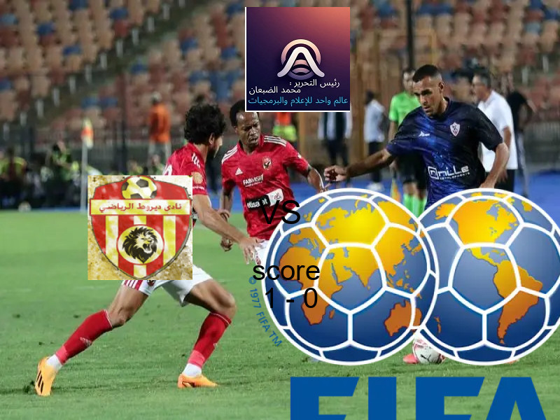 فوز فريق ديروط على مالية كفر الزيات بنتيجة 1 - 0 في بطولة دوري القسم الثاني-أ.