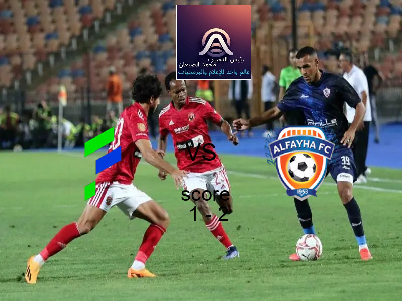 فريق الفيحاء يفوز على الفتح بنتيجة 1 - 2 في بطولة الدوري السعودي.