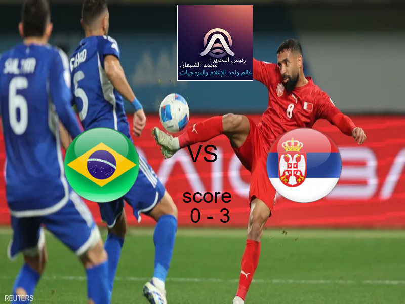 البرازيل يخسر من فريق صربيا بنتيجة 0 - 3 في بطولة بطولة العالم للكرة الطائرة للرجال.