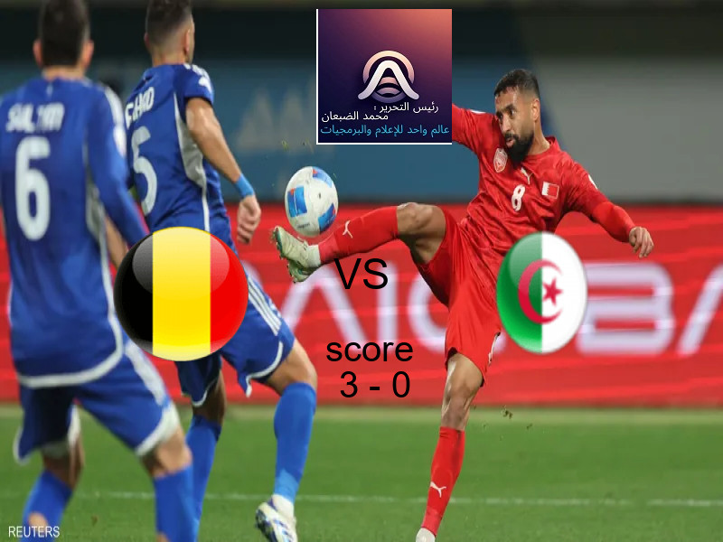فريق بلجيكا يسحق الجزائر بنتيجة 3 - 0 في بطولة بطولة العالم للكرة الطائرة للرجال.