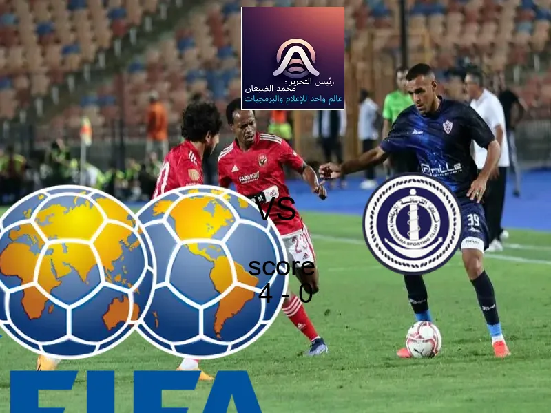 فوز فريق مالية كفر الزيات على الترسانة بنتيجة 4 - 0 في بطولة دوري القسم الثاني-أ.
