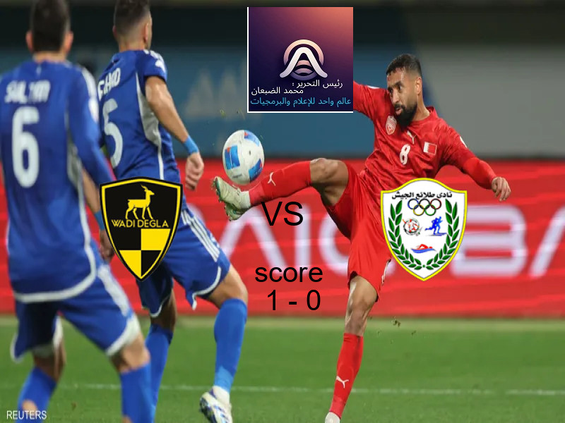 فاز فريق وادي دجلة على فريق طلائع الجيش بنتيجة 1 - 0 في بطولة الدوري المصري.