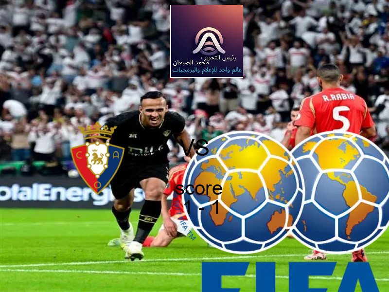 تعادل أوساسونا وفريق إلتشي بنتيجة 1 - 1 في بطولة الدوري الإسباني.