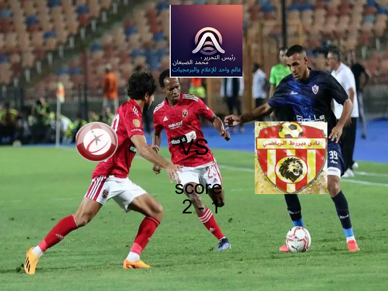 فاز فريق المصرية للاتصالات على فريق ديروط بنتيجة 2 - 1 في بطولة دوري القسم الثاني-أ.