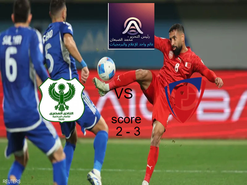  فريق بتروجت يهزم المصري بنتيجة 2 - 3 في بطولة الدوري المصري.