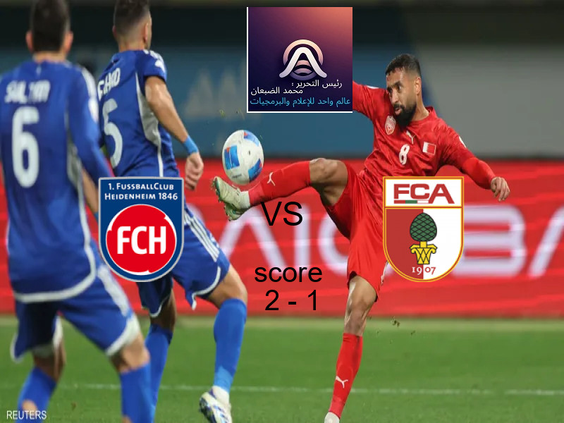 فريق هايدنهايم يسحق أوجسبورج بنتيجة 2 - 1 في بطولة الدوري الألماني.
