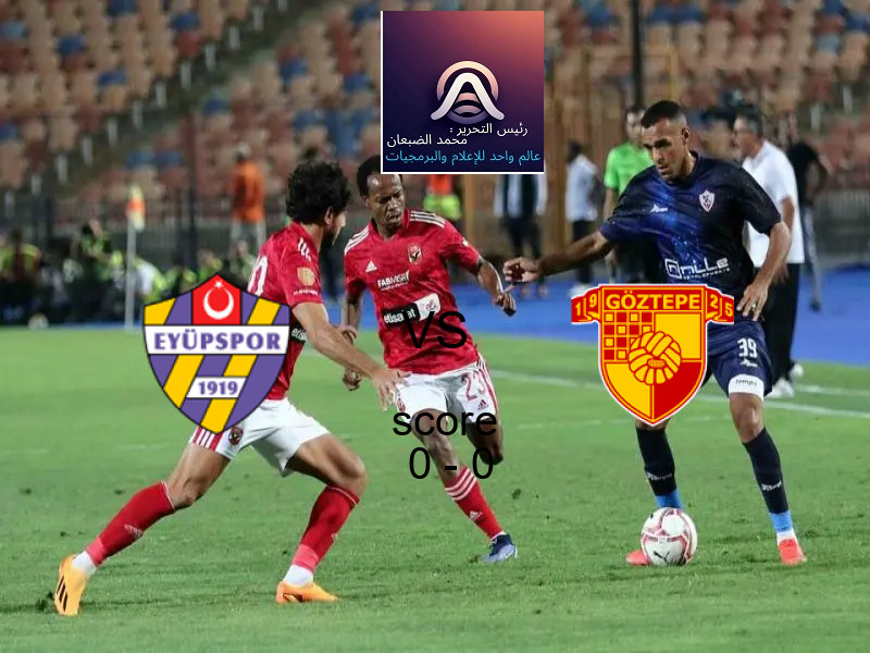 ايوبسبور و جوزتيبي يتعادلان بنتيجة 0 - 0 في بطولة الدوري التركي.
