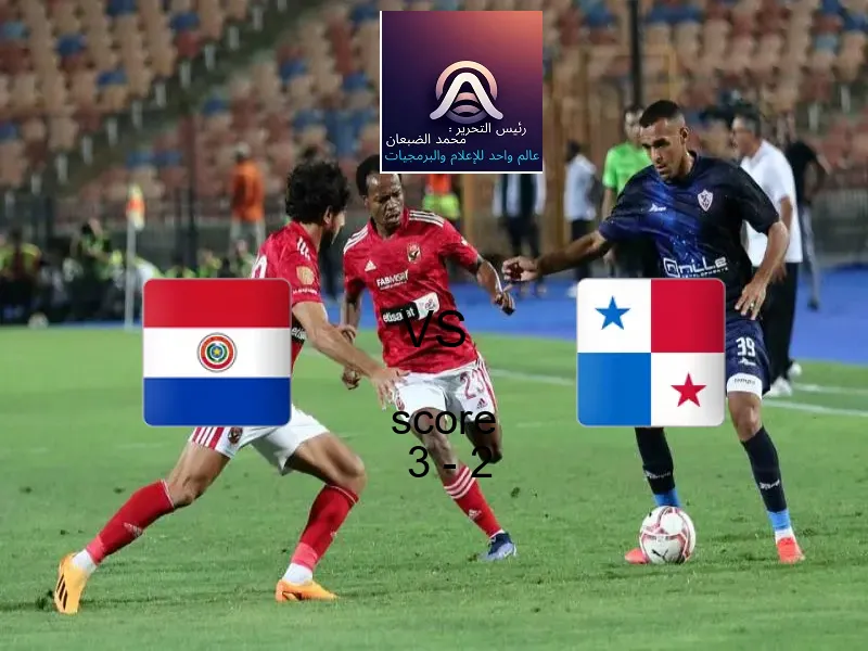 فوز فريق باراجواي - شباب على بنما - شباب بنتيجة 3 - 2 في بطولة كأس العالم تحت 20 عاما.