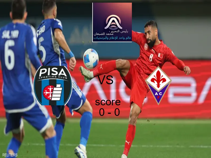 بيزا كالتشيو و فيورنتينا يتعادلان بنتيجة 0 - 0 في بطولة الدوري الإيطالي.