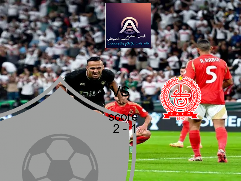 فاز فريق أولمبيك الدشيرة على فريق الكوكب المراكشي بنتيجة 2 - 1 في بطولة الدوري المغربي.