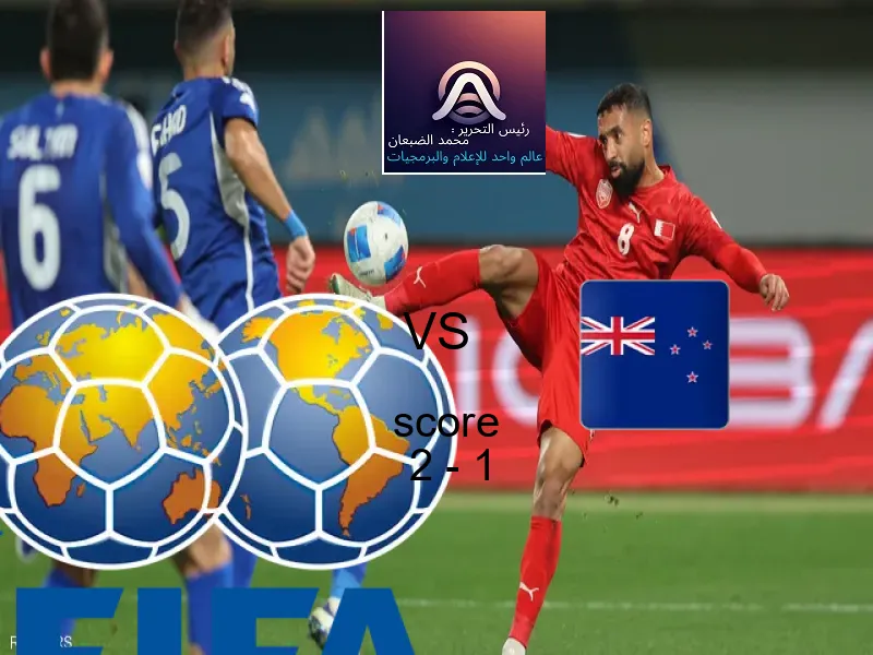 فريق تشيلي - شباب يسحق نيوزيلندا - شباب بنتيجة 2 - 1 في بطولة كأس العالم تحت 20 عاما.