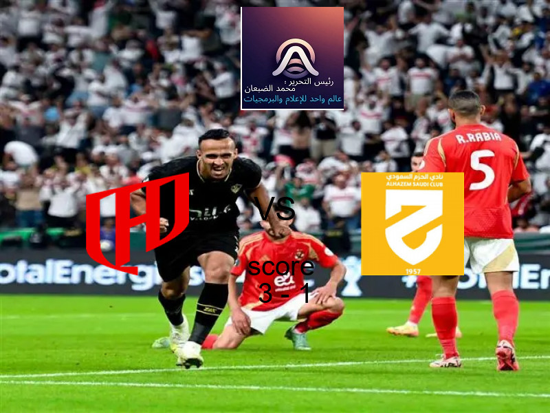 إنتر ميلان يخسر من فريق ميلان بنتيجة 2 - 3 في بطولة كأس السوبر الإيطالي.