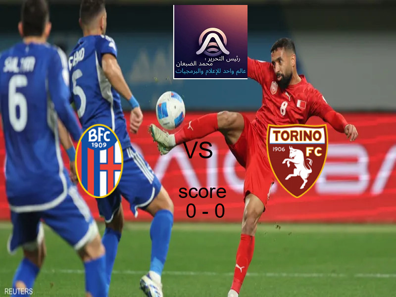 بولونيا و تورينو يتعادلان بنتيجة 0 - 0 في بطولة الدوري الإيطالي.