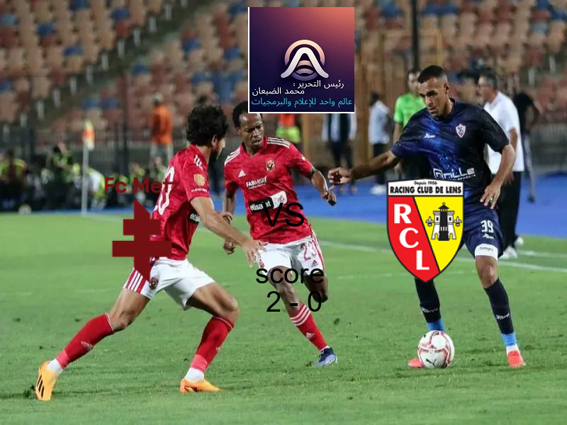 فريق ميتز يسحق لانس بنتيجة 2 - 0 في بطولة الدوري الفرنسي.