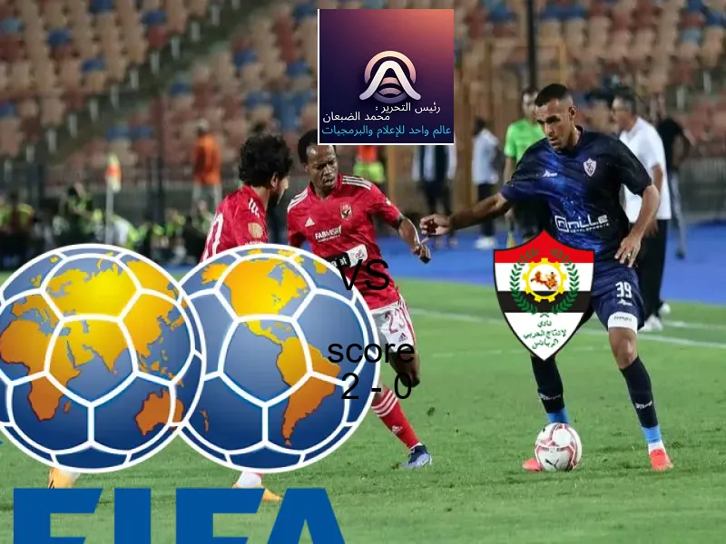 فوز فريق مالية كفر الزيات على الانتاج الحربي بنتيجة 2 - 0 في بطولة دوري القسم الثاني-أ.