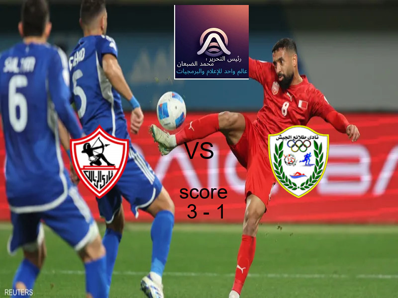 فوز فريق الزمالك على طلائع الجيش بنتيجة 3 - 1 في بطولة الدوري المصري.