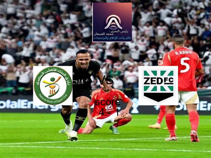 فوز فريق البنك الأهلي على زد بنتيجة 4 - 1 في بطولة الدوري المصري الممتاز - سيدات.