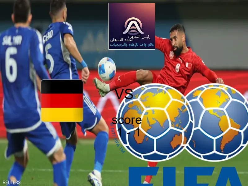 تعادل ألمانيا وفريق كولومبيا بنتيجة 1 - 1 في بطولة كأس العالم تحت 17 عاما.