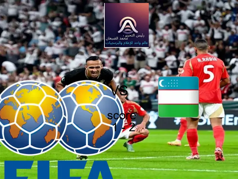  فريق أوزبكستان يفوز على  باراجواي بنتيجة 1 - 2 في بطولة كأس العالم تحت 17 عاما.