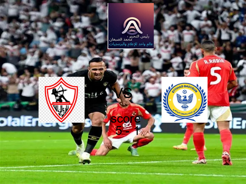 فاز فريق الزمالك على فريق اتحاد بسيون بنتيجة 5 - 1 في بطولة الدوري المصري الممتاز - سيدات.