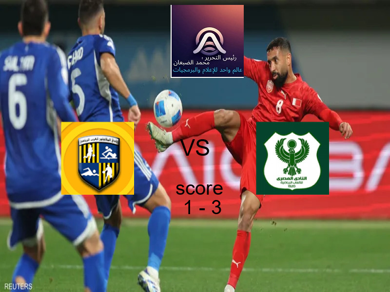  المقاولون العرب يخسر من فريق المصري بنتيجة 1 - 3 في بطولة الدوري المصري الممتاز - سيدات.